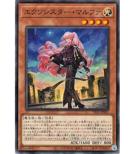 Amazon.co.jp: 遊戯王カード 幸魂(ノーマル) TACTICAL-TRY DECK 退魔